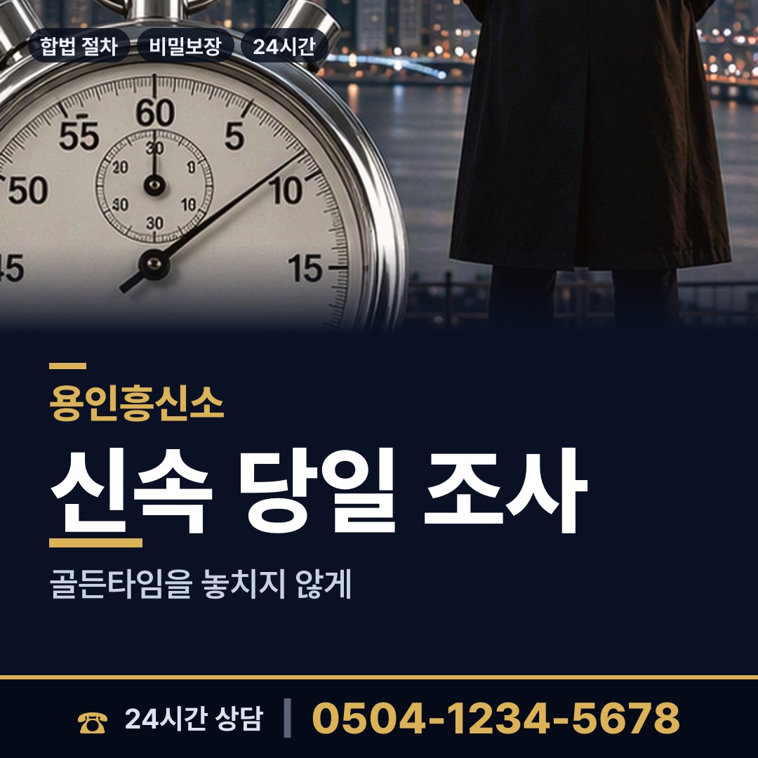 용인 기흥동 영업비밀유출 상담 안내