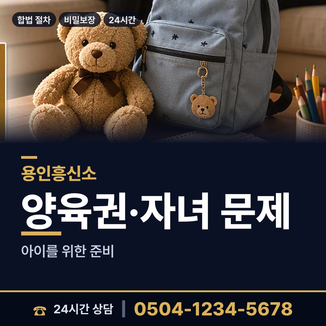 용인 기흥동 채무자추적 상담 안내